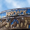 Зоопарки в Думиничах